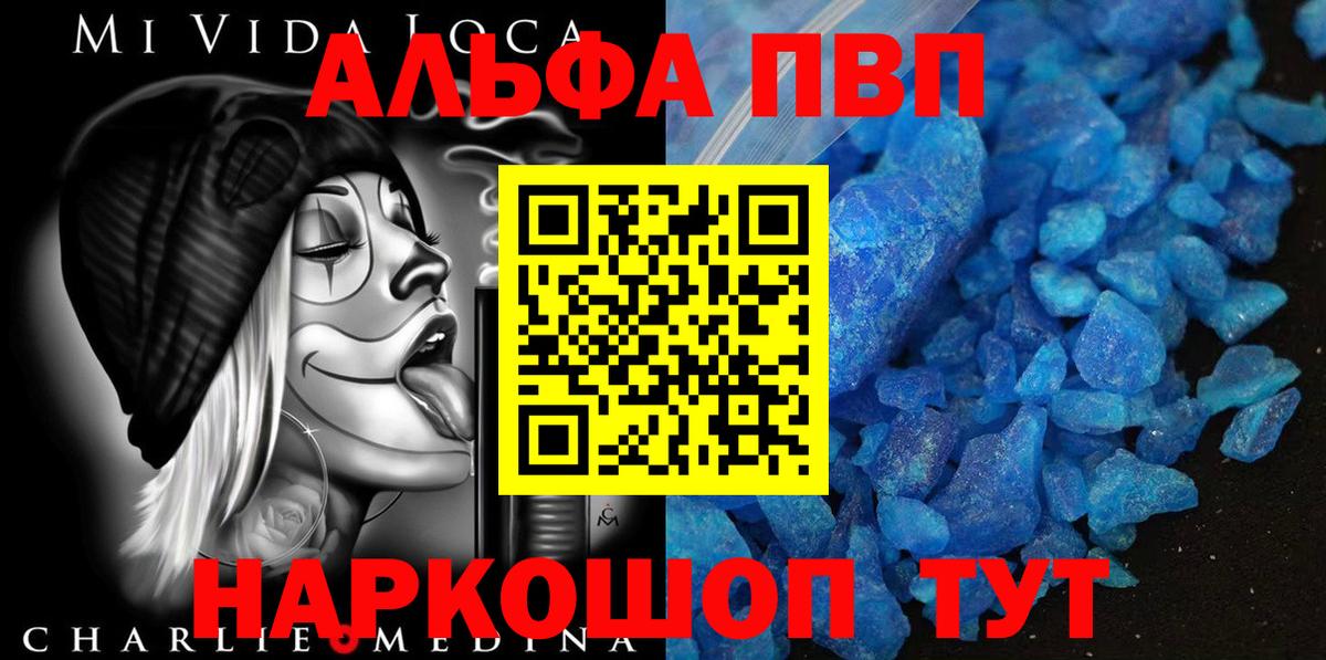 A PVP СК  Вход с VPN  наркотики  Альфа ПВП мука  Амурск  Alpha PVP кристаллы 