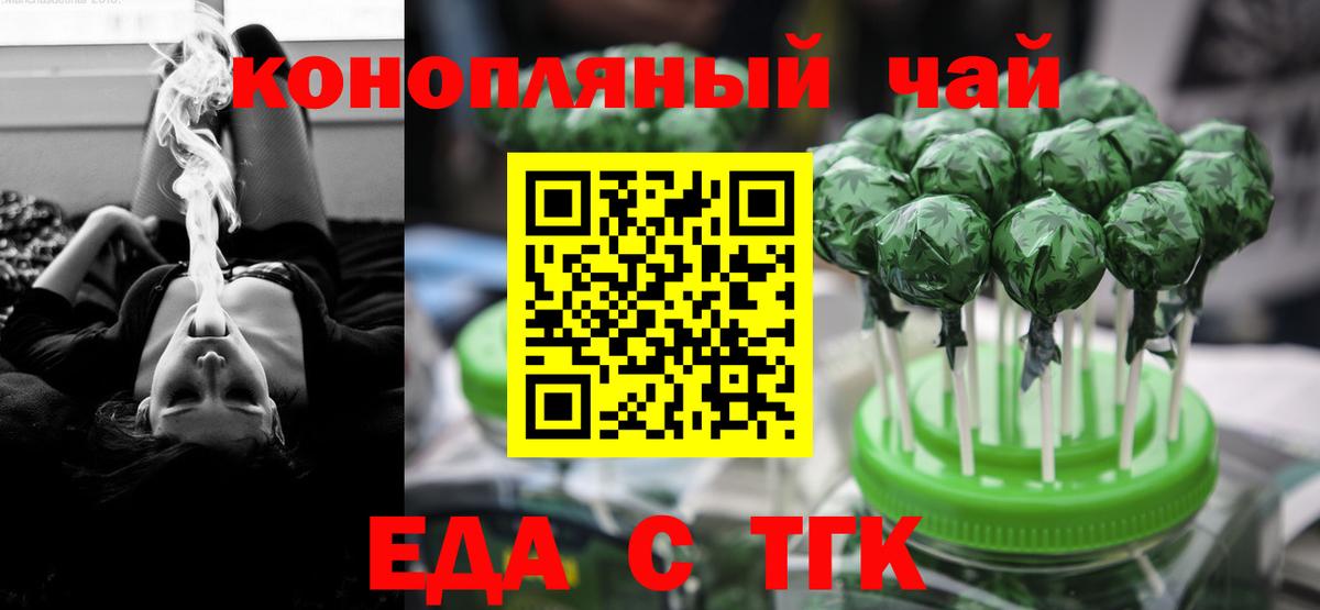 Амурск  Печенье с ТГК конопля  Вход с VPN 