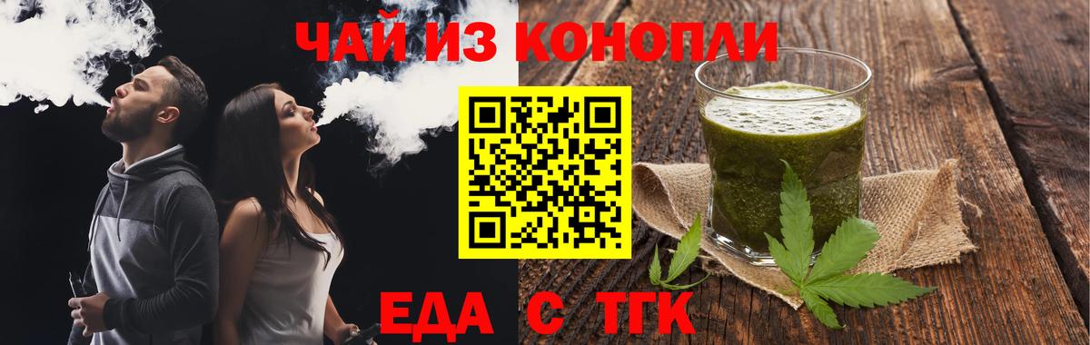 Cannafood марихуана Амурск