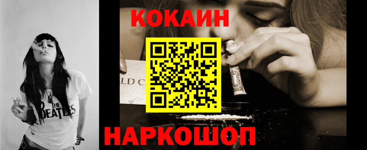 COCAIN Fish Scale Амурск