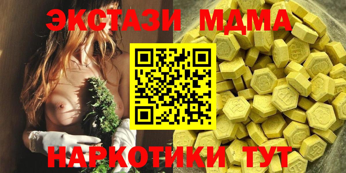 ЭКСТАЗИ  Вход с VPN  блэк спрут ссылка  ЭКСТАЗИ Philipp Plein  Амурск 