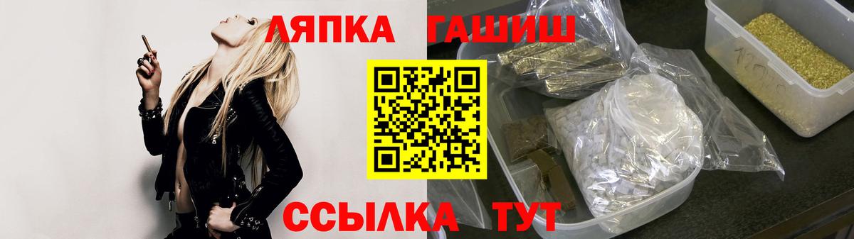 ГАШИШ hashish  Вход с VPN  Амурск 