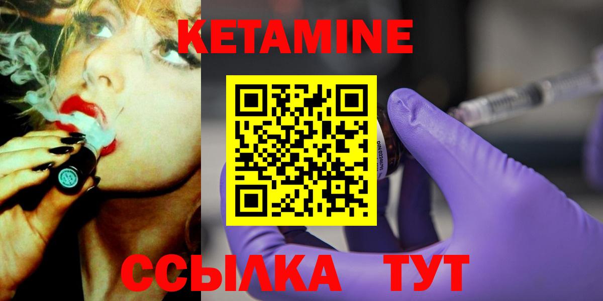 Амурск  Кетамин ketamine  Вход с VPN  Кетамин ketamine 