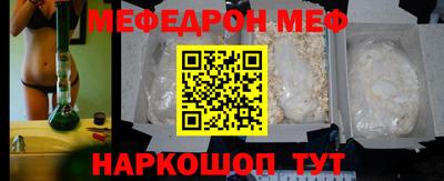 MESCALINE Абинск