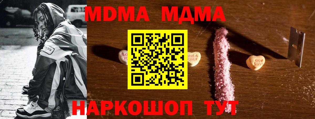 Амурск  MDMA crystal  Вход с VPN 