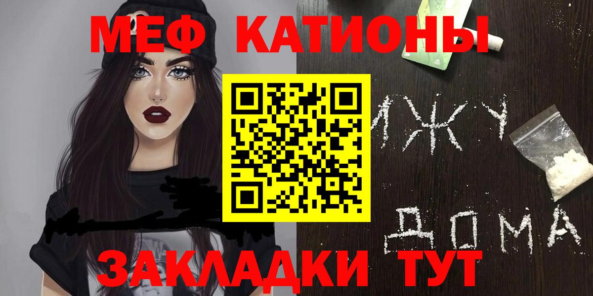 Амурск  Мефедрон кристаллы  Вход с VPN  гидра рабочий сайт  Мефедрон мука 