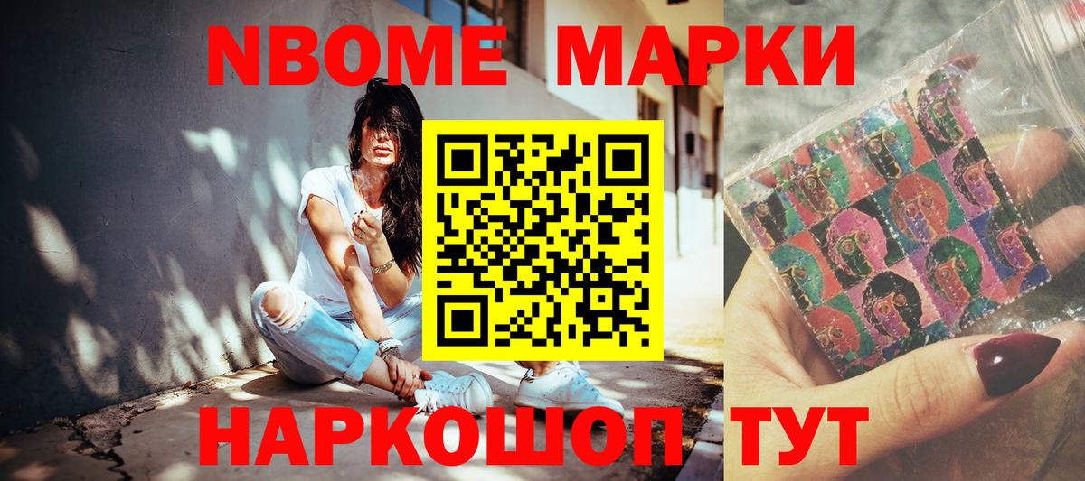 Амурск  Наркотические марки 1500мкг  Вход с VPN 