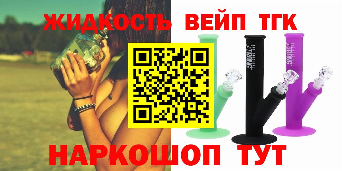 ТГК THC oil Амурск