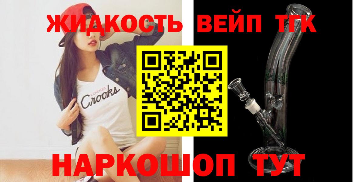 Дистиллят ТГК Wax  Вход с VPN  Амурск 